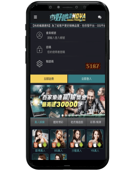 娛樂城體驗金平台畫面
